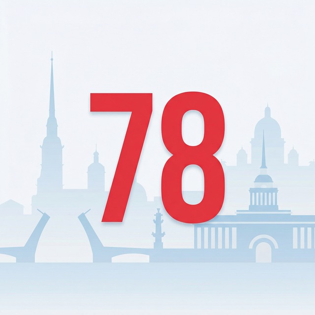 Новости Санкт-Петербург 78