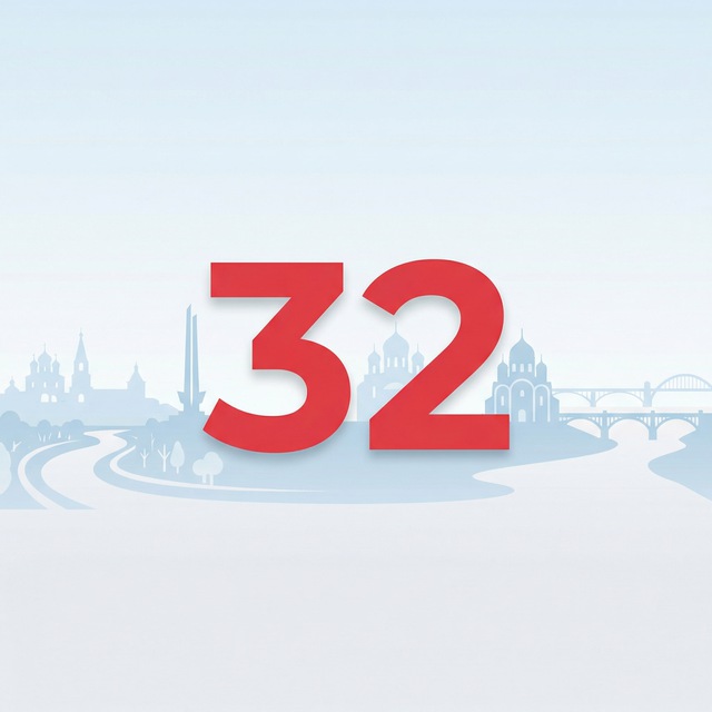 Новости Брянск 32