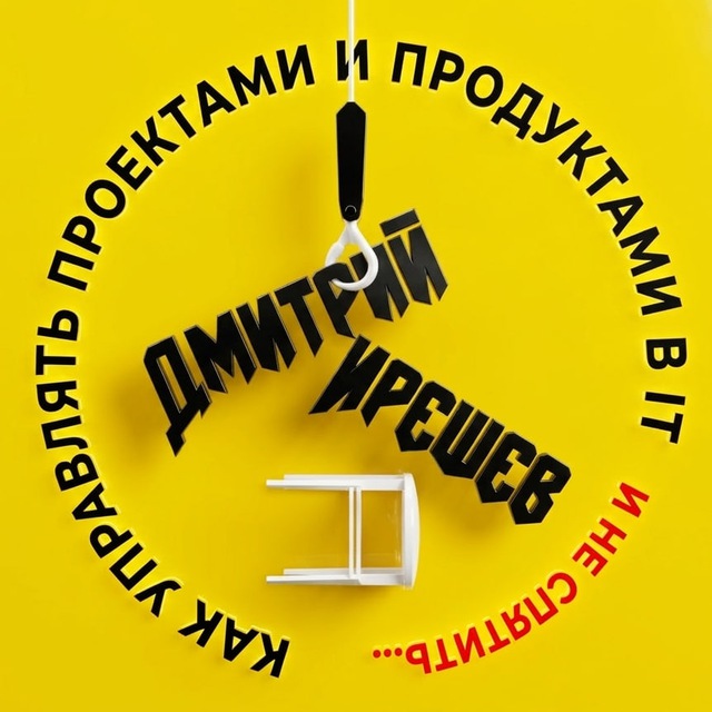 dmitrii_ireshev_Agile_PMP